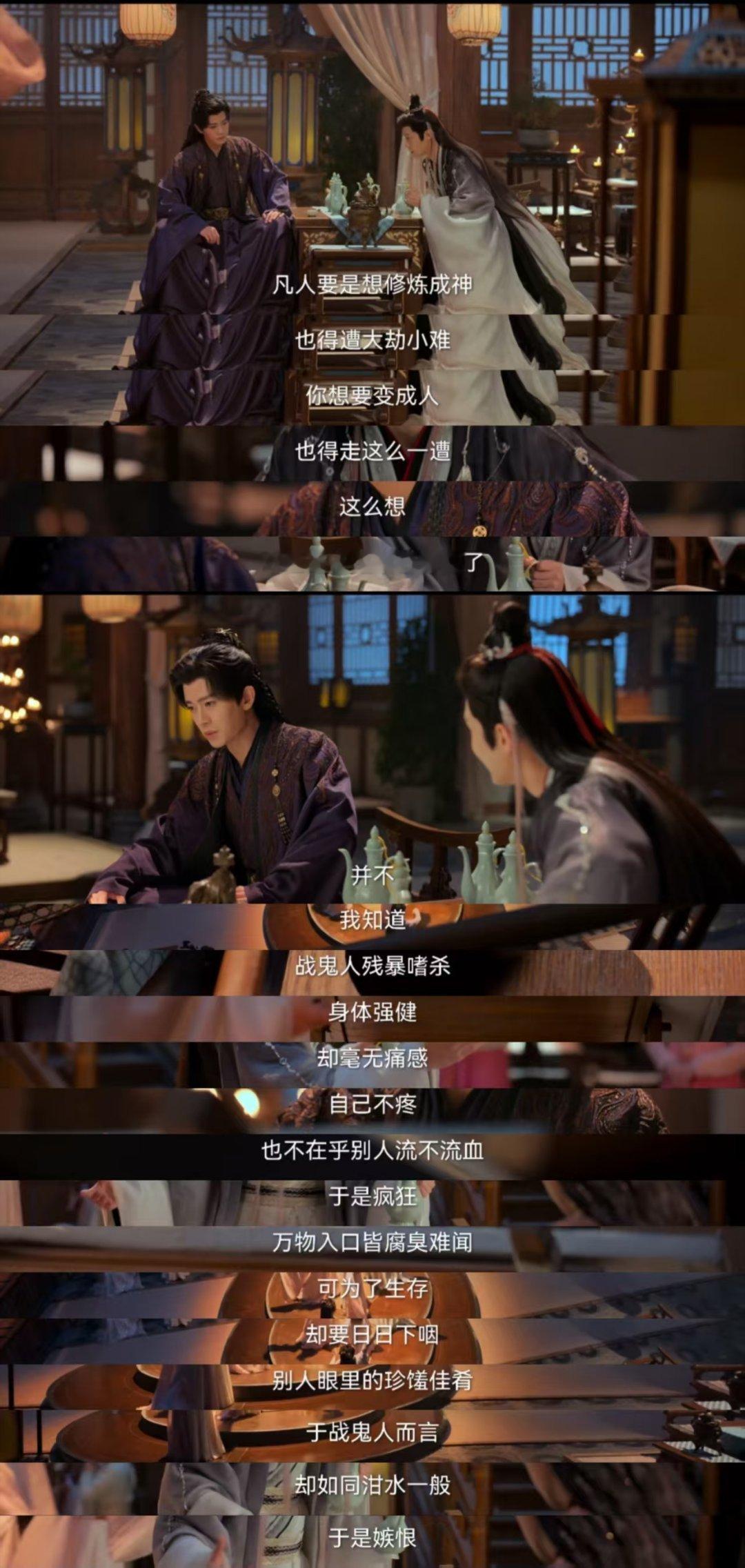 佳偶天成只羡凡人不羡仙 凡人镜头充满烟火气，修仙者态度反差大，越看越觉得平凡日子