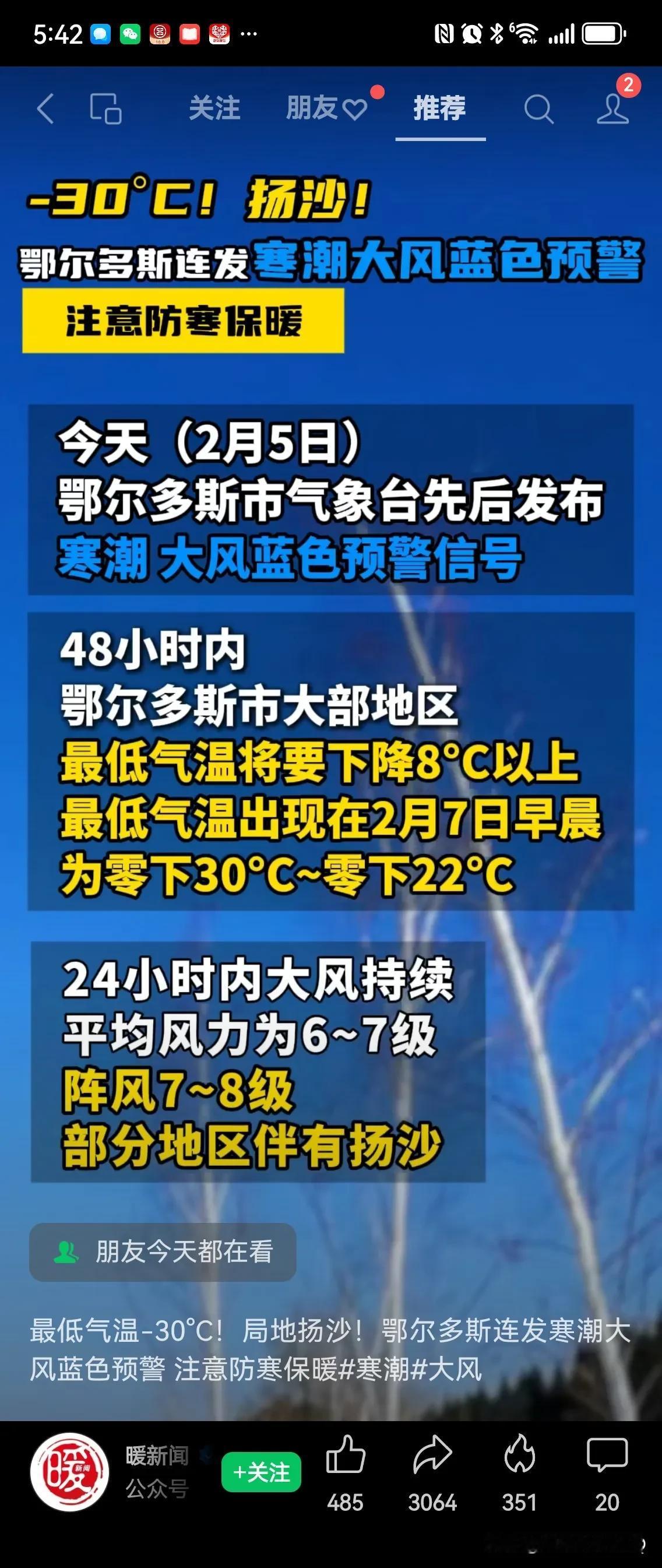 昨天到今天，冻的手都伸不出去，长期呆在南方的儿子，给车充电，冻的居然想爆粗口[捂