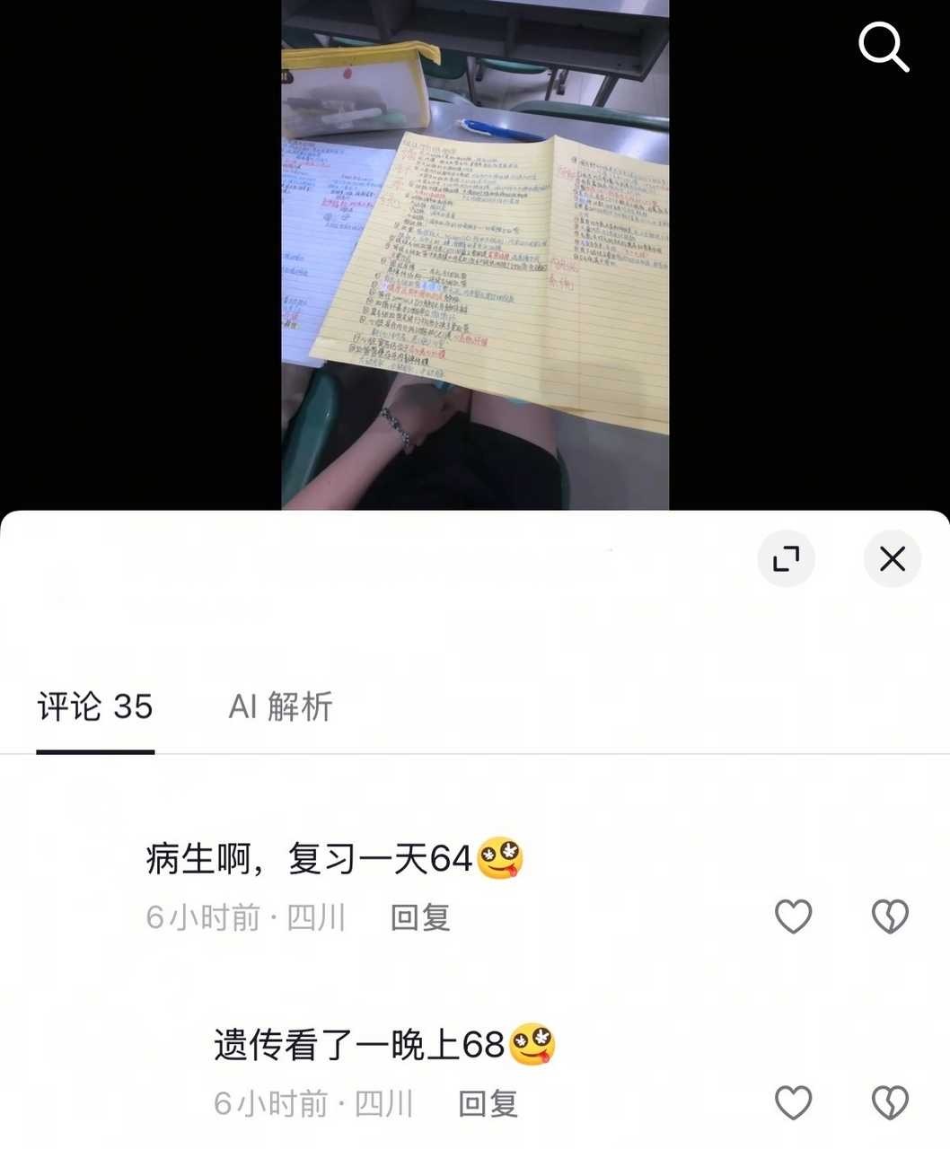 原视频只是博主在感慨自己是医学生又挂科了12393 