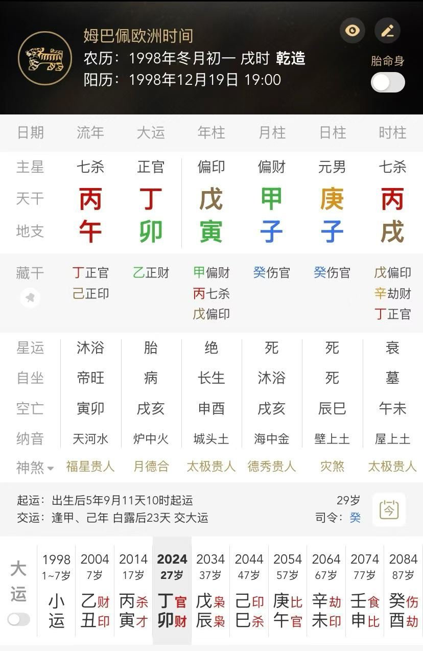 姆巴佩成黑帮绑架目标18岁少年策划绑架姆巴佩等运势 ﻿ 八字姻缘合婚 北非血统，