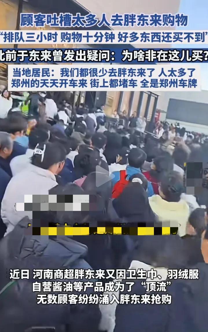 我给胖东来提三点建议：

一，胆子大一点！
建议他把胖东来超市开到北京、开到郑州