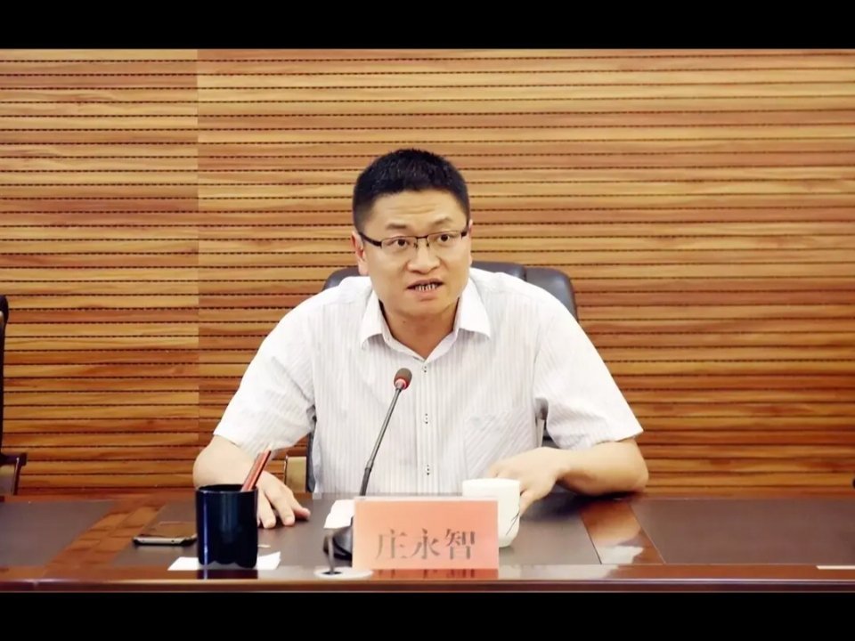 福建省福州经济技术开发区党委原书记庄永智接受审查调查 