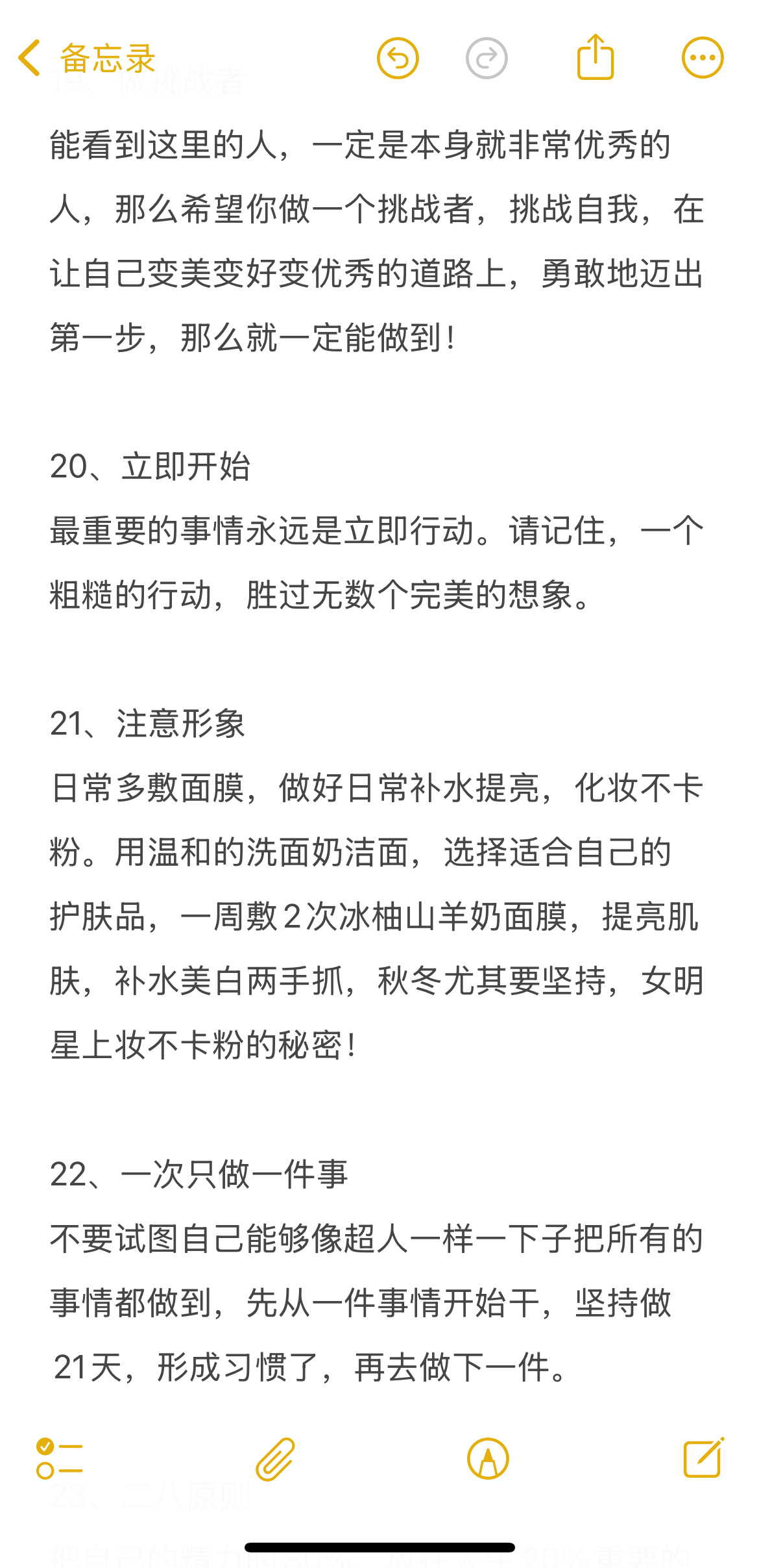 自律一年我变成了大家羡慕的样子！ 
