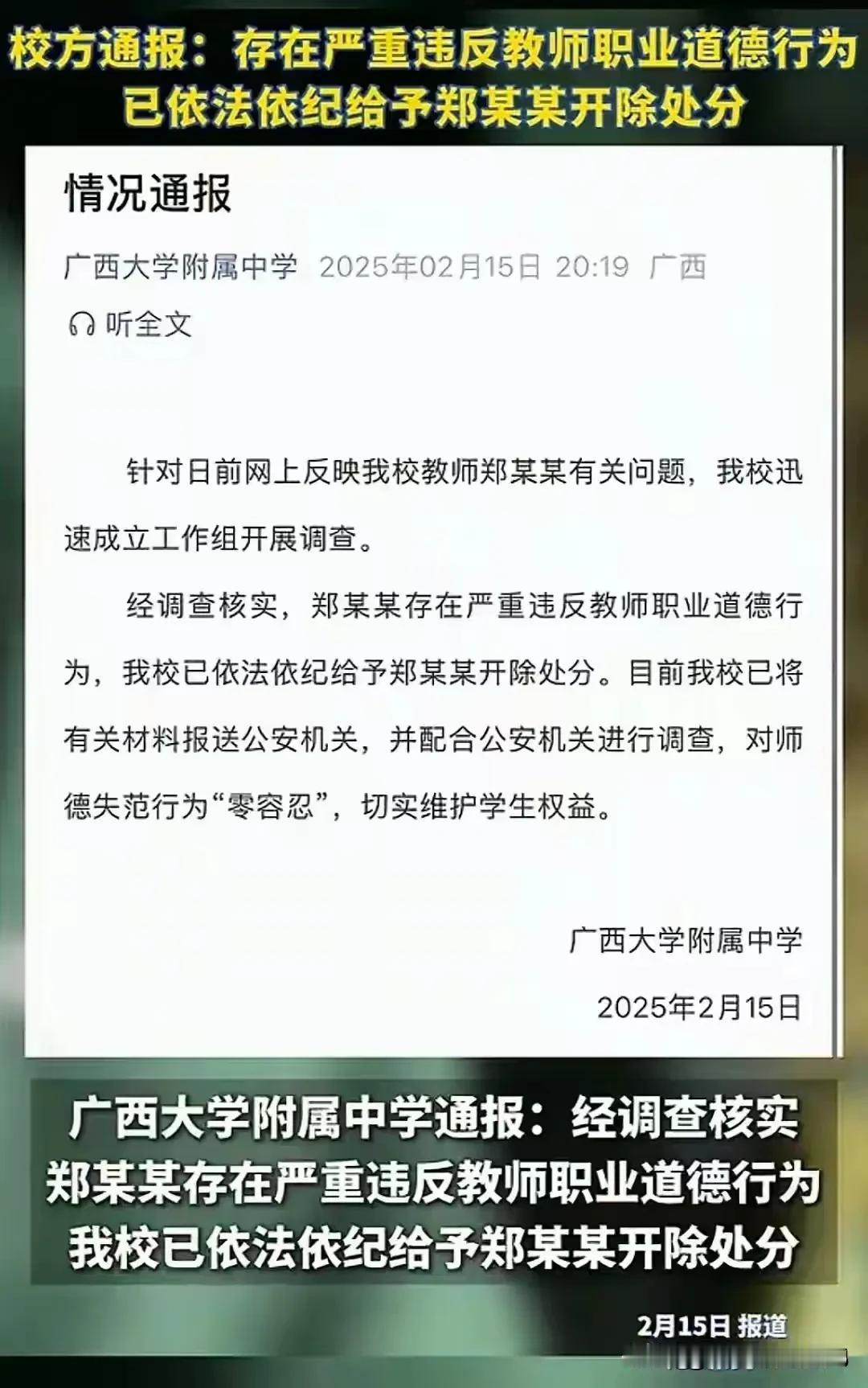 百色性侵学生案，当事人提出给受害学生的家属10万块钱调解，家属坚决拒绝。
 
2