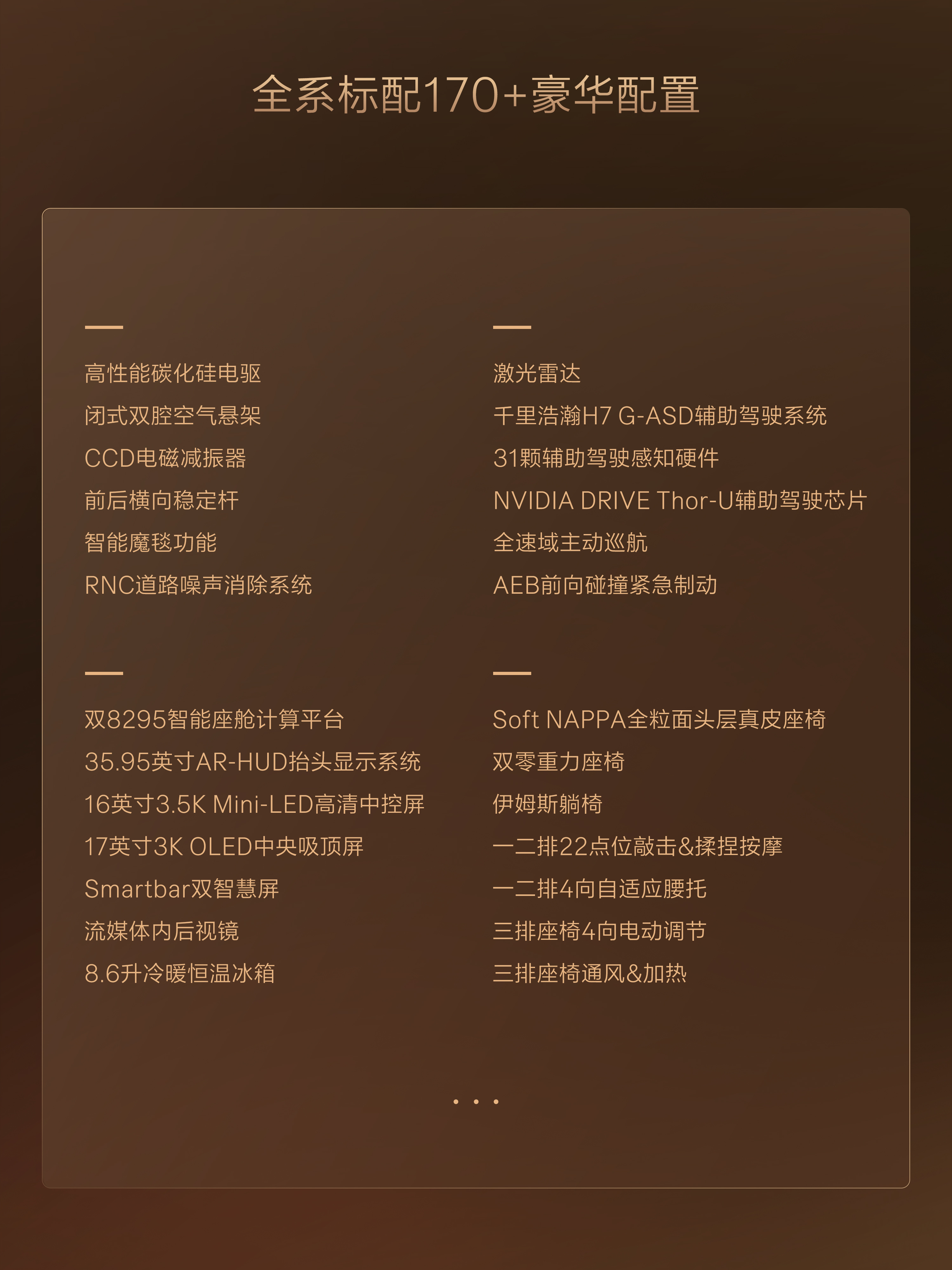 焕新极氪009新一代旗舰MPV焕新极氪009正式上市，权益后有限时优惠2.6万，