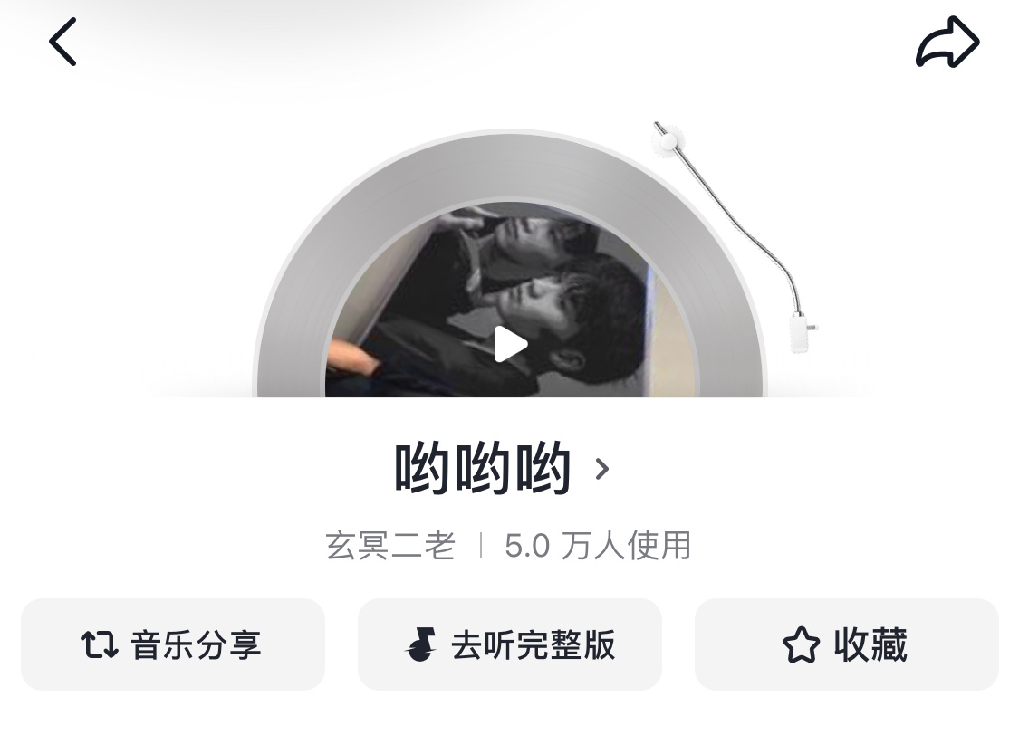 周翊然的呦呦呦已经在我痘印循环播放了😣 