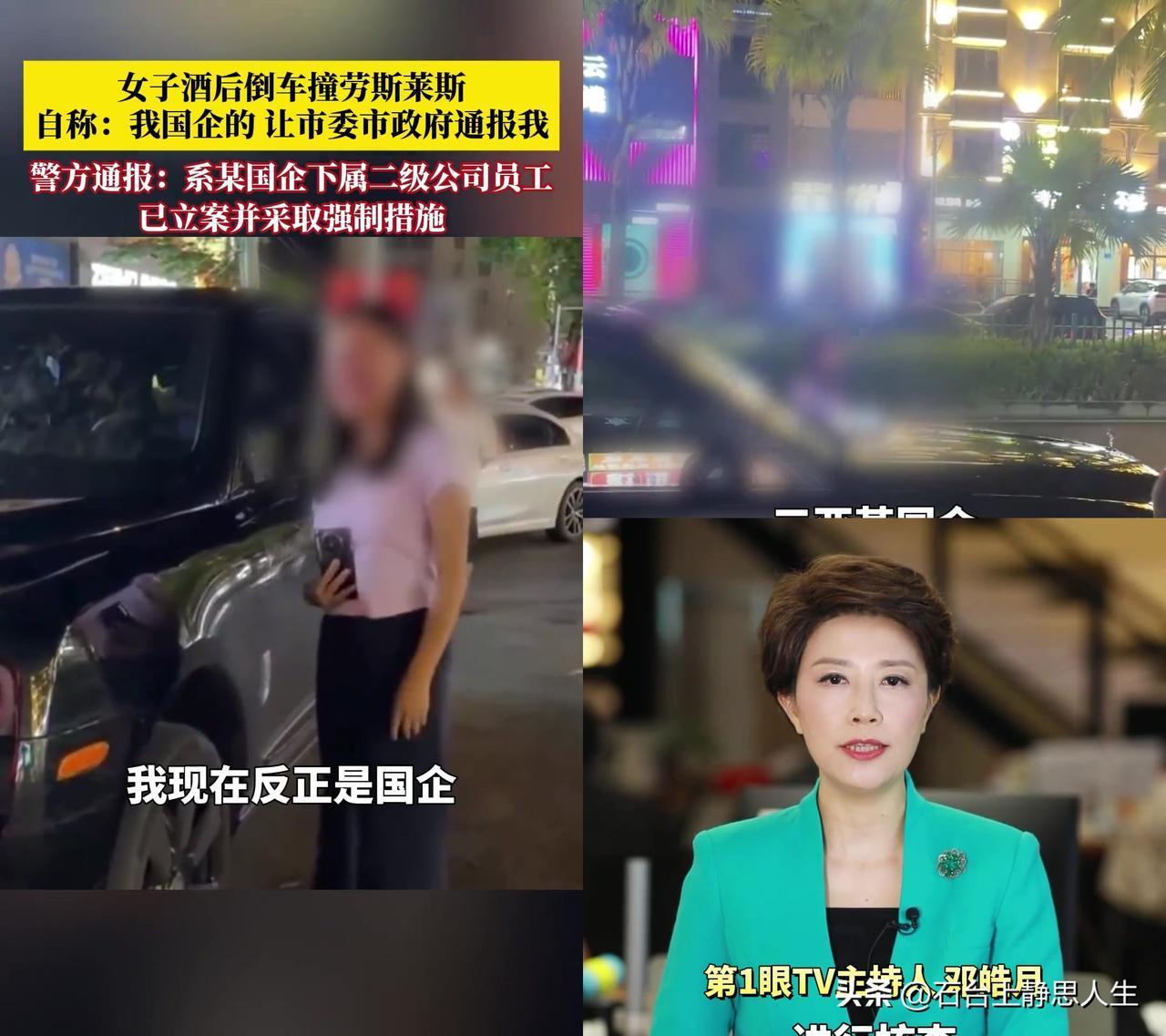 撞了百万劳斯莱斯还敢喊“让市委市政府通报我”？这女的底气，大家早把结局猜透了！
