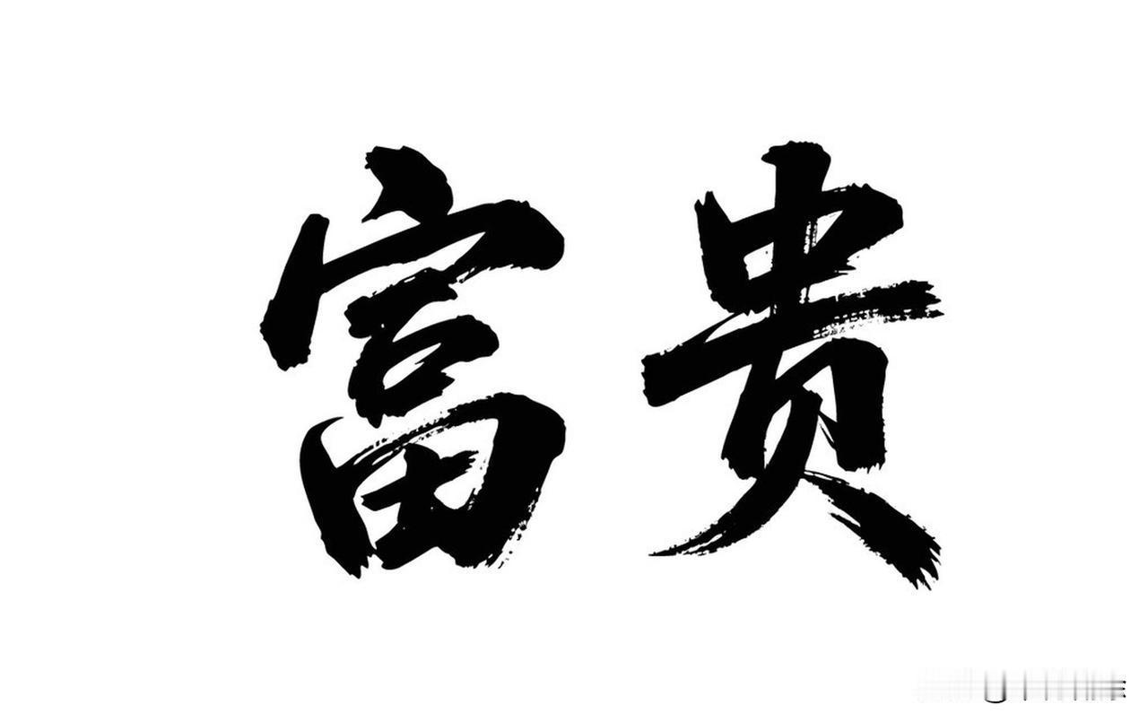 你认为年味越来越淡的原因是什么 现在年味越来越淡，主要是生活方式变了。以前过年，