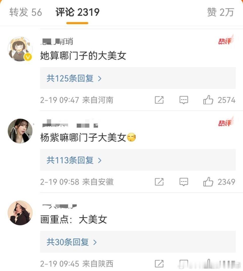 那个双顶瓜，又是那两家互相甩😅因为姐姐不是大美女逃过一劫 