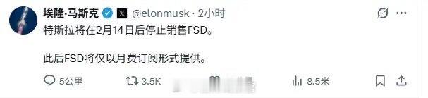 从 7 月 1 日开始，FSD 一次性买断制套餐将在全球多个地区大面积下架，彻底