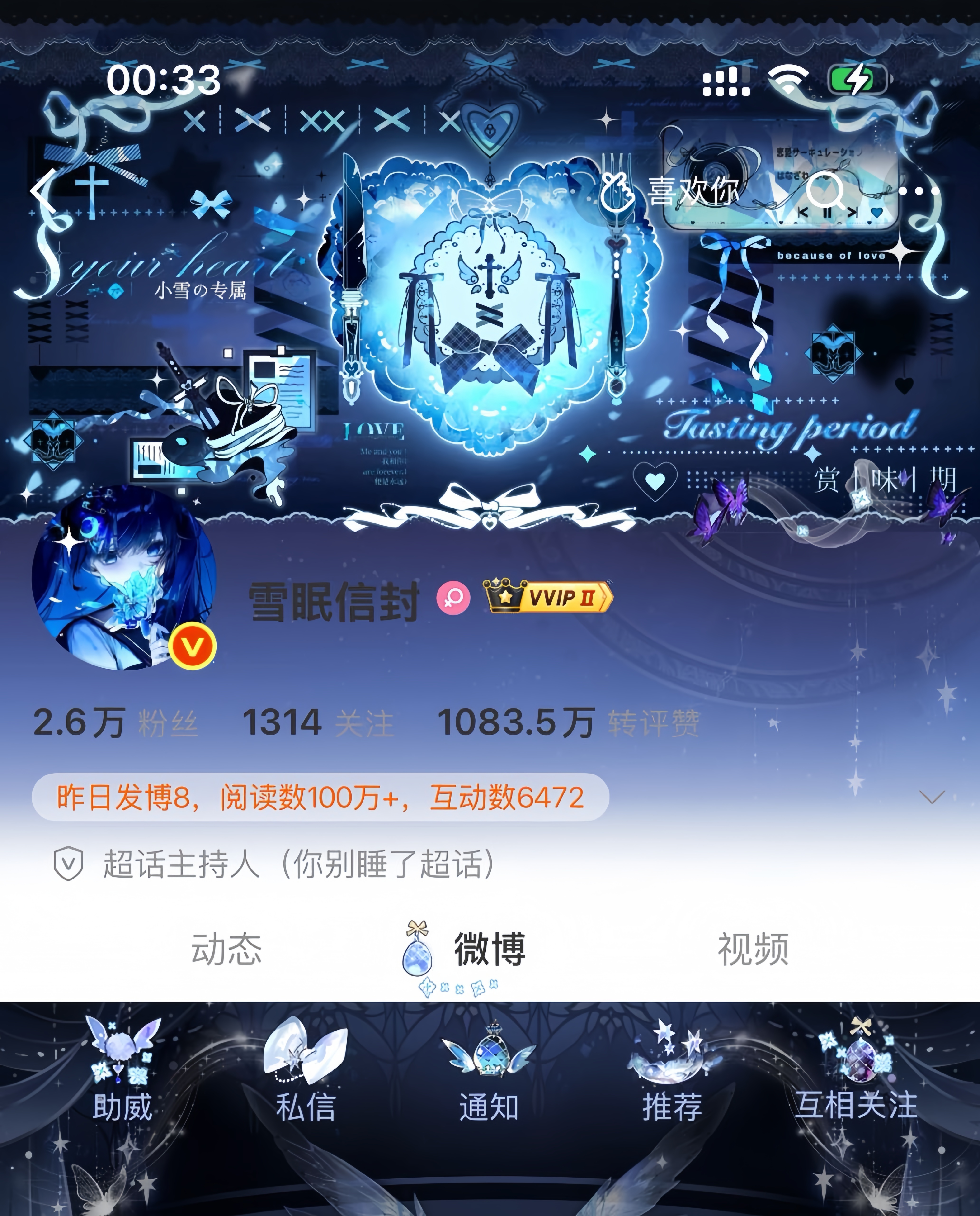 深夜来一张神级的OOTD  专栏 · 小雪雪的衣柜