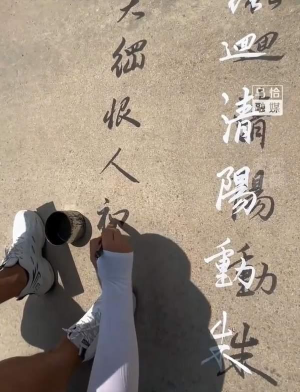 当贾平娃——中国作家书画院副院长贾平凹，看到河南周口，这名图片中的男子在田边水泥