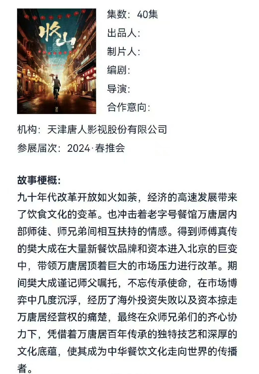 黄磊执导电视剧收山 胡歌倪妮或将演黄磊执导电视剧 胡歌倪妮要合作了？还是黄磊执导