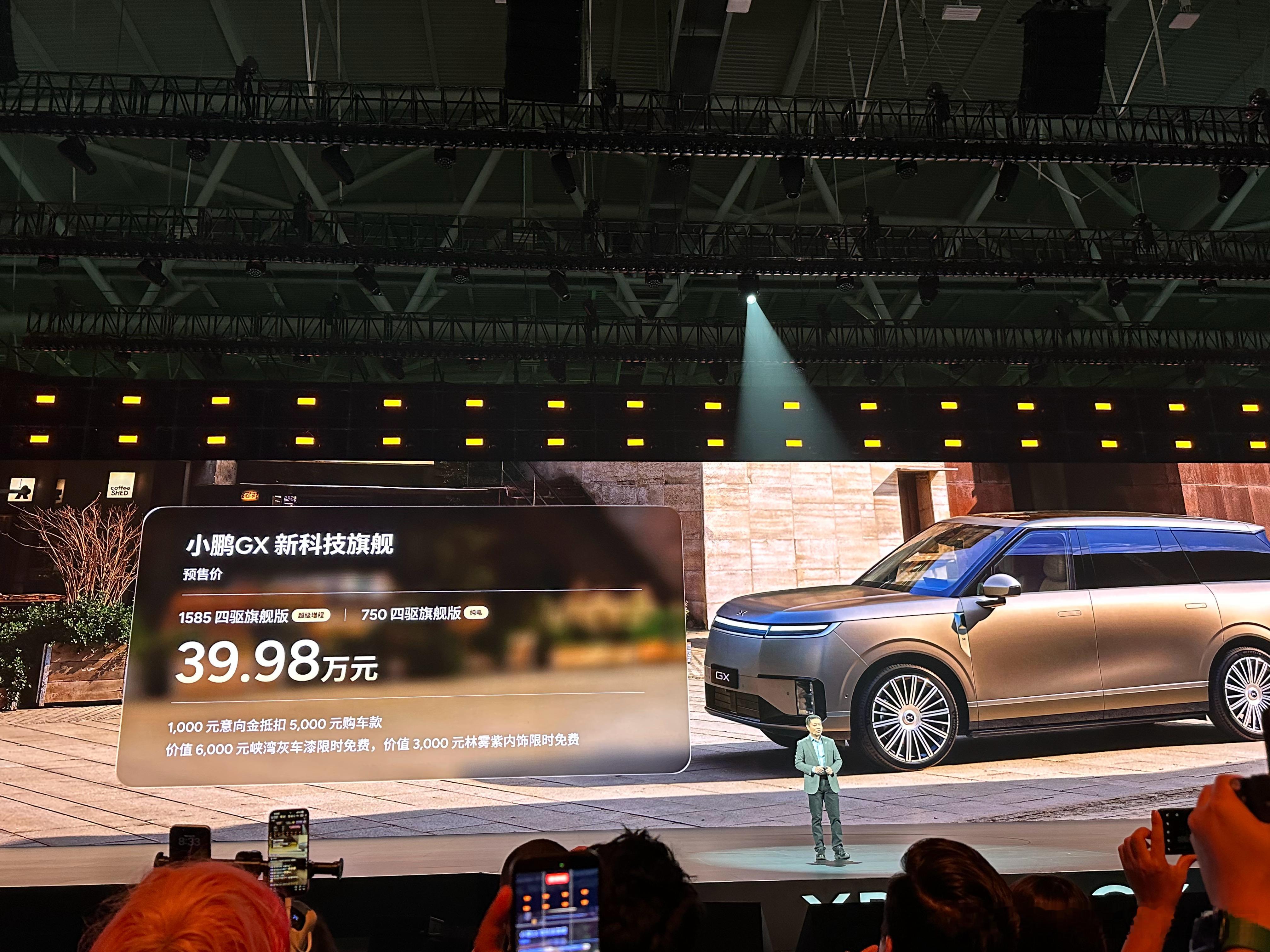 39.98万整个“大湾区揽胜”，大家觉得怎么样？新科技旗舰小鹏gx今晚预售小鹏g