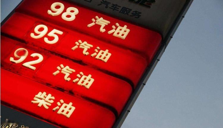 中国汽油到底稀不稀缺？ 
 
很多人第一反应肯定是缺啊，不然油价怎么会有波动？不