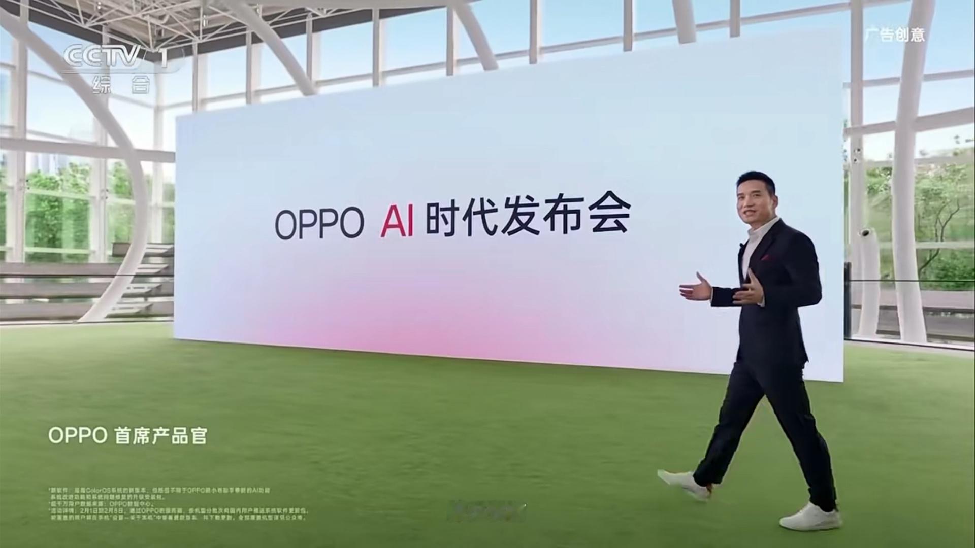OPPO在央视龙年春晚，整了一个史上最短发布会，虎哥宣布，在品牌成立20周年之际