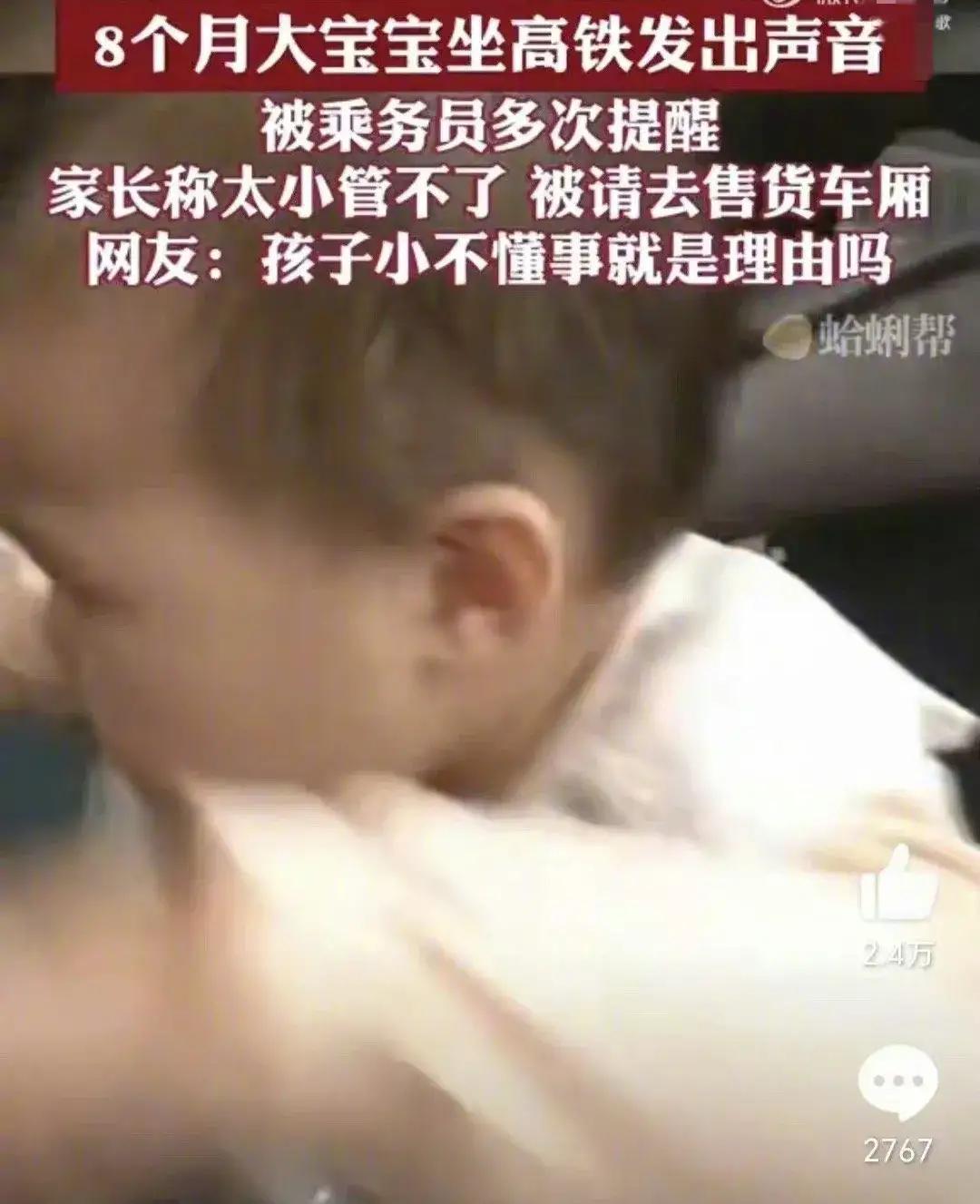 小孩子在高铁上吵闹，经常引发乘客和家长的矛盾。这已经是个老话题了，但这种事儿层出