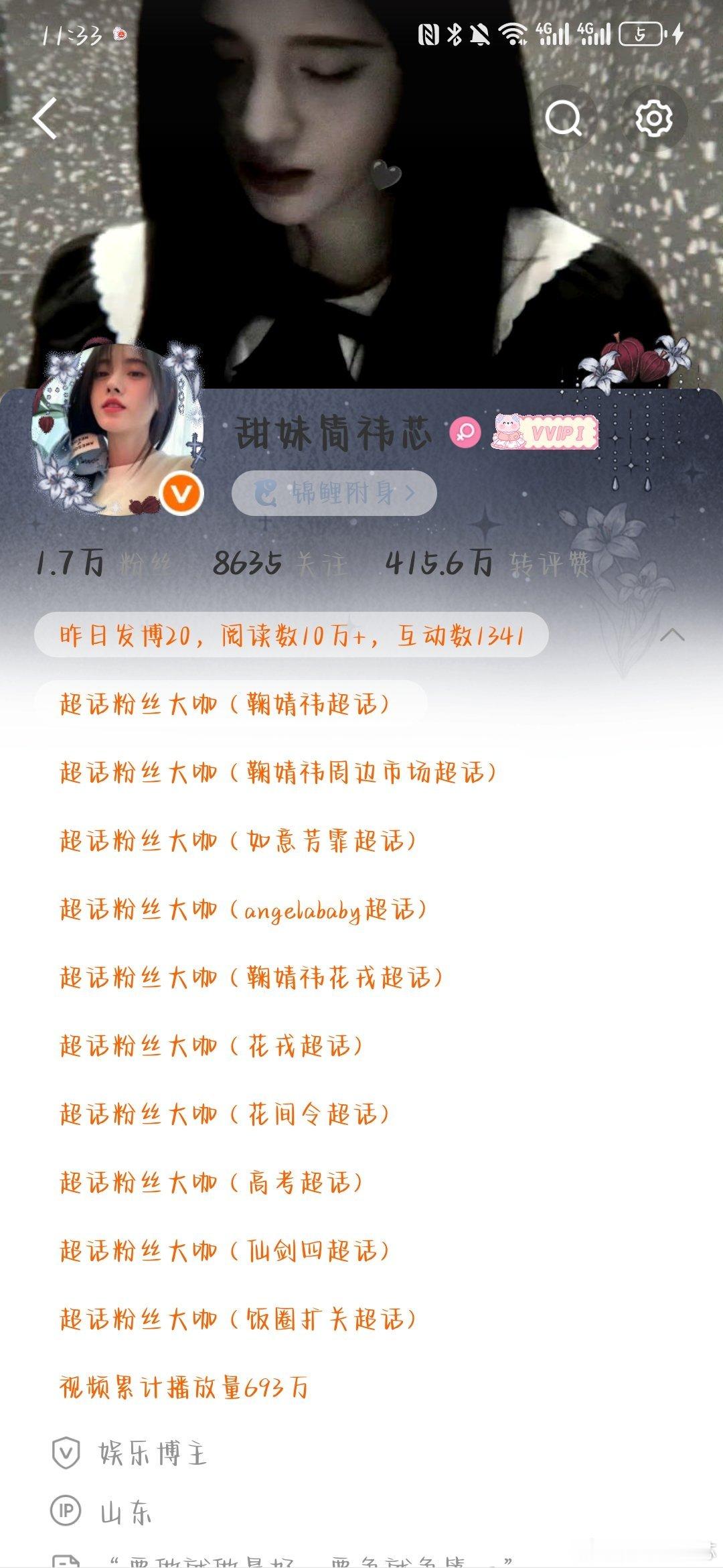 我的咖回来了！甜妹简祎芯
