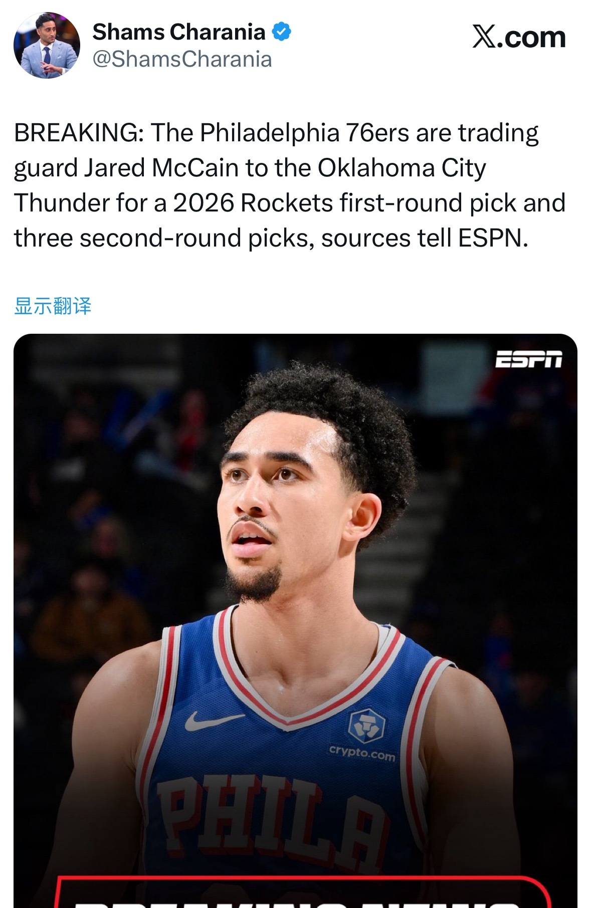 Shams:费城 76 人队将后卫贾里德·麦凯恩交易至俄克拉荷马城雷霆队，换取火