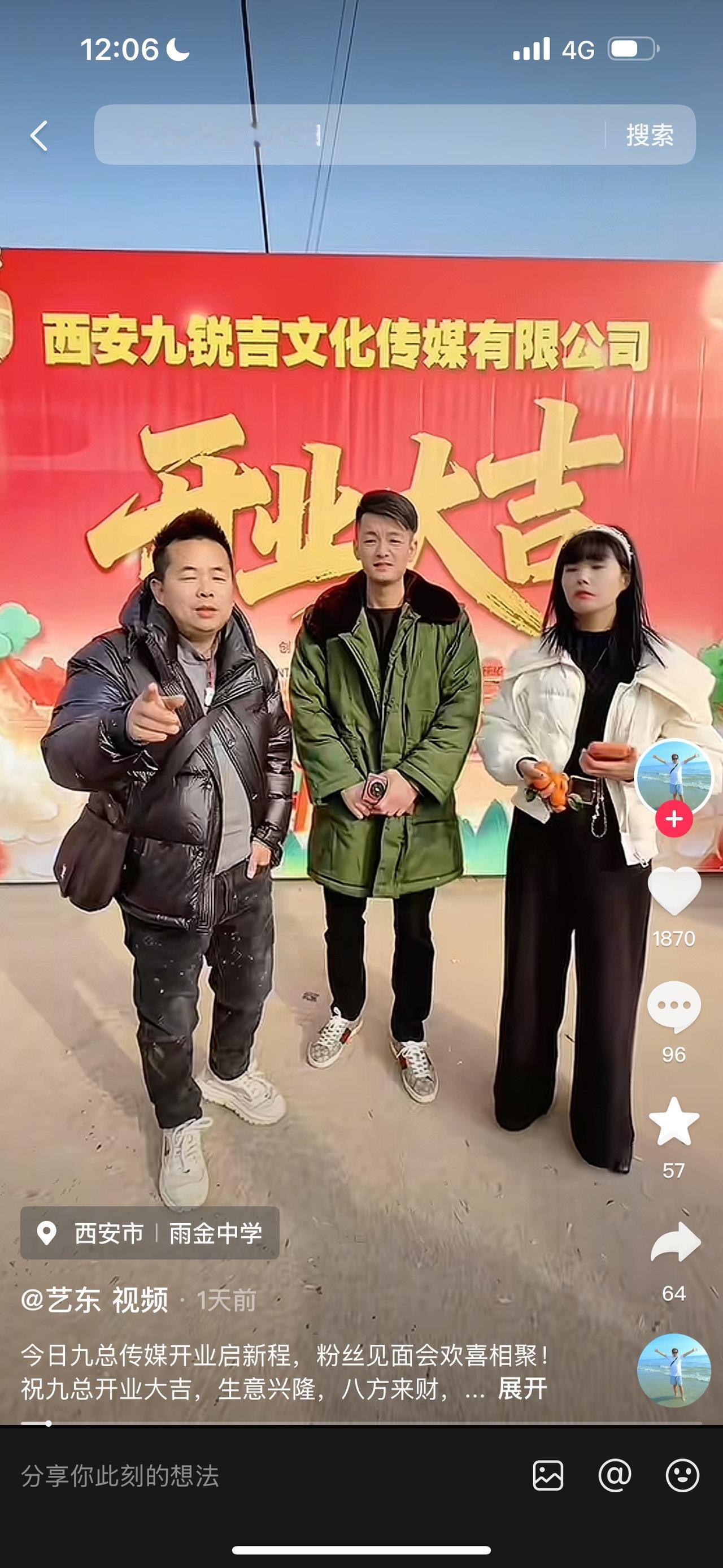 网红柳艺东带徒弟参加清晨的朝阳九总活动，去的徒弟有海带、小璐、二丫头、小苏苏、玖