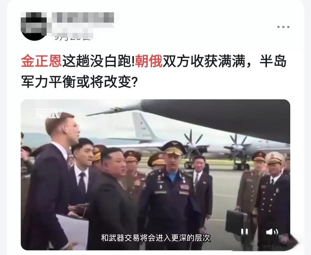 有人说，小金这次没有白跑！但事实可能是白跑了。
当俄方说要向朝鲜捐赠5万吨粮食，