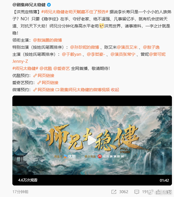 孙珍妮特别出演师兄太稳健孙珍妮师兄太稳健特别出演 苟道仙侠《师兄太稳健》再添一员