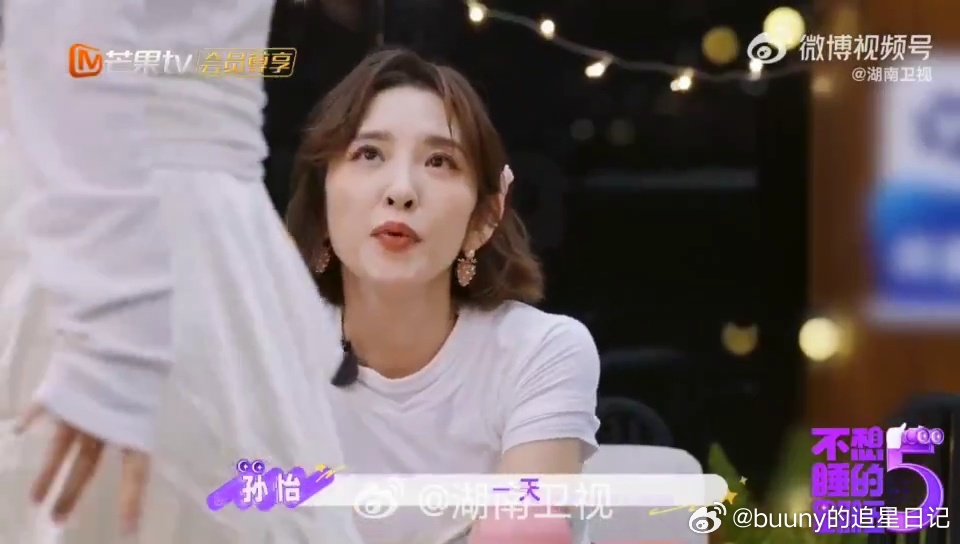 孙怡对性感有什么误解不想睡的星期五 听完孙怡的解读直接被逗乐，想法真的好清奇 ​