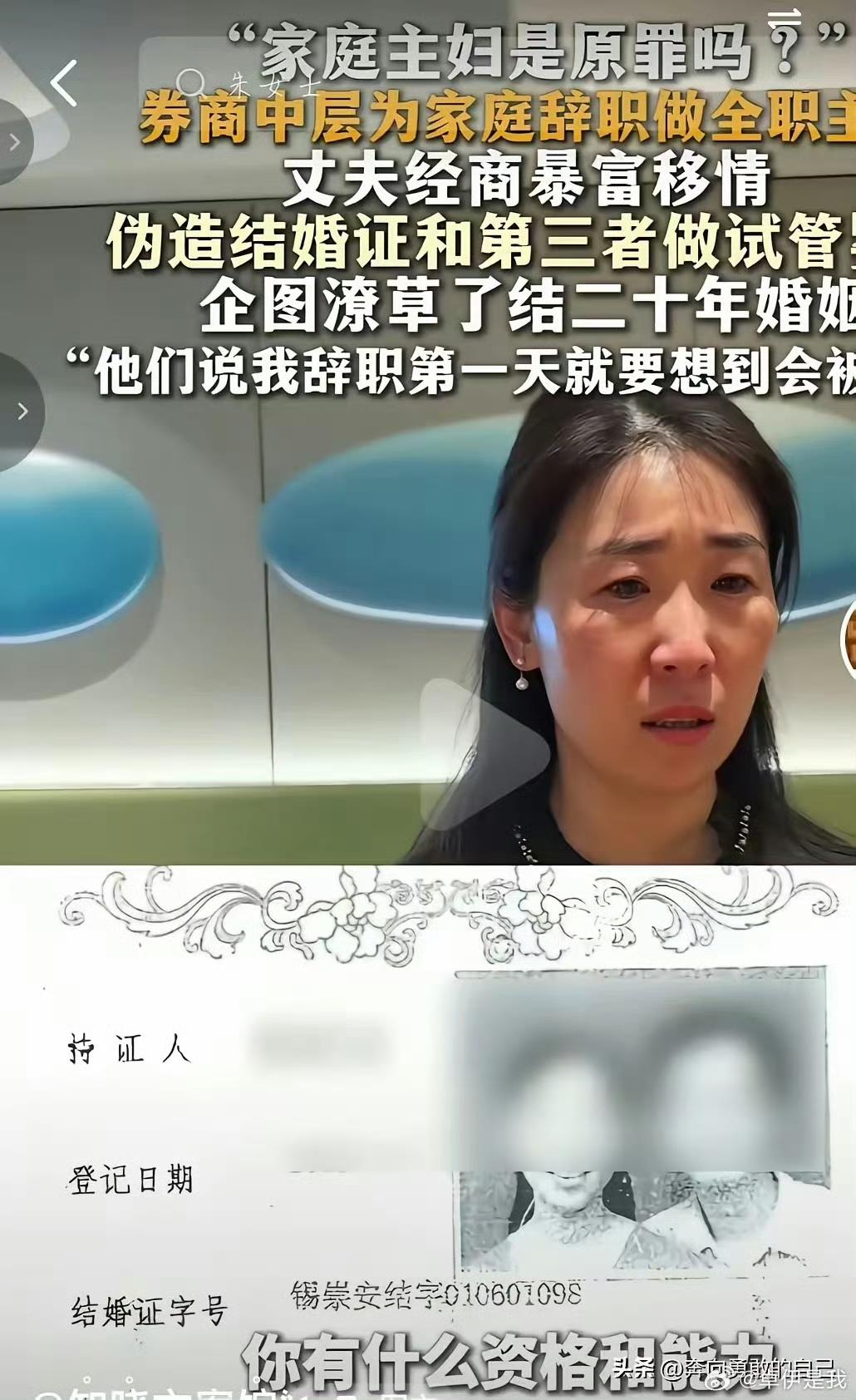 一个券商中层是如何走向家庭主妇的？兴许是为了孩子，也兴许是身体有恙了（做了四次手