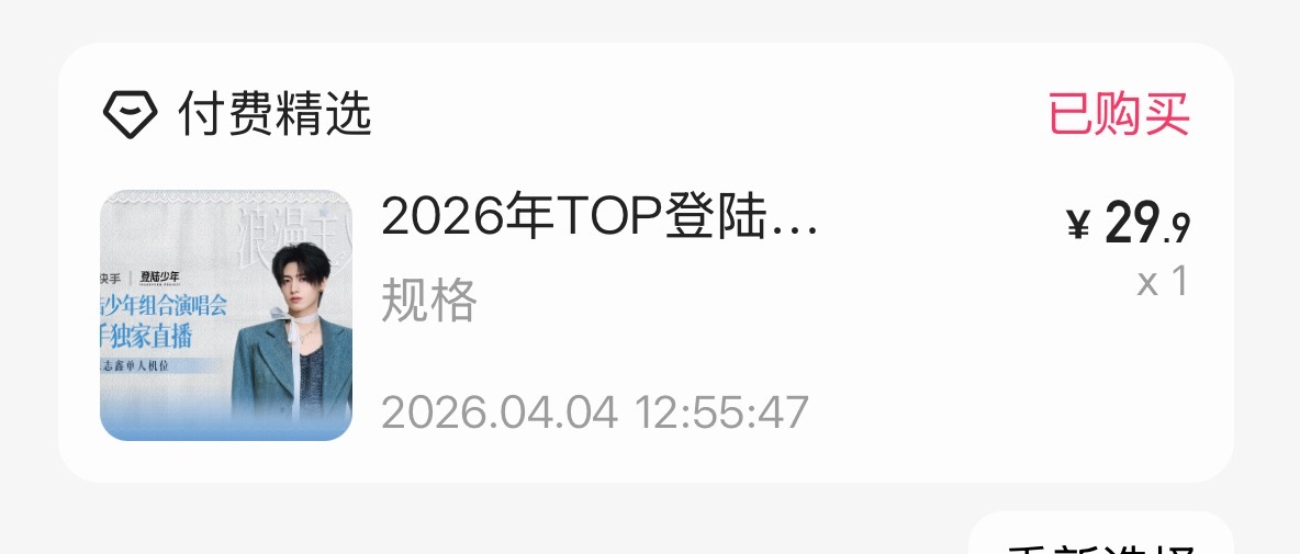 这个ks发货是乱发的吗我最早的一份这个时间没发 
