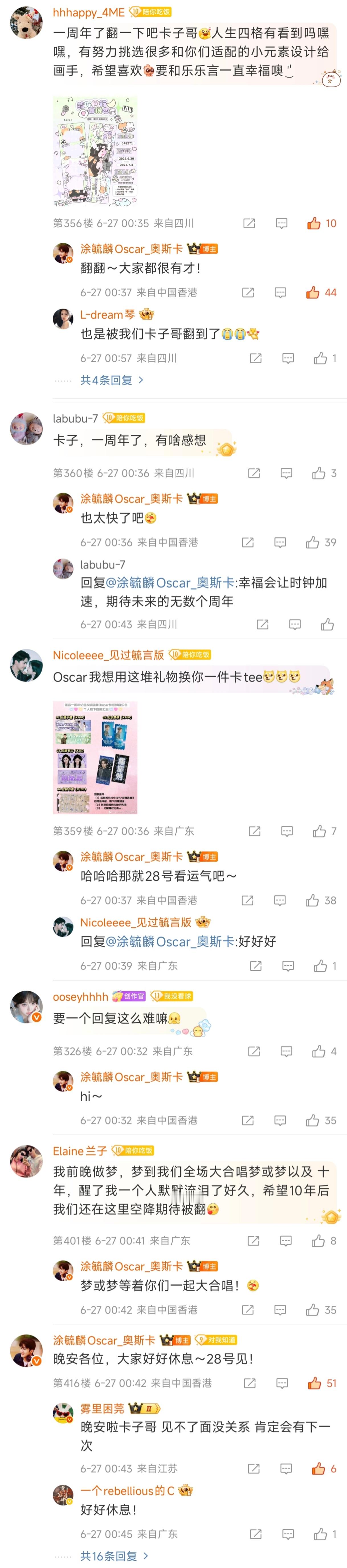 毓言cp[超话]毓言cp一周年快乐 卡子哥一周年空降翻牌～ ​​​