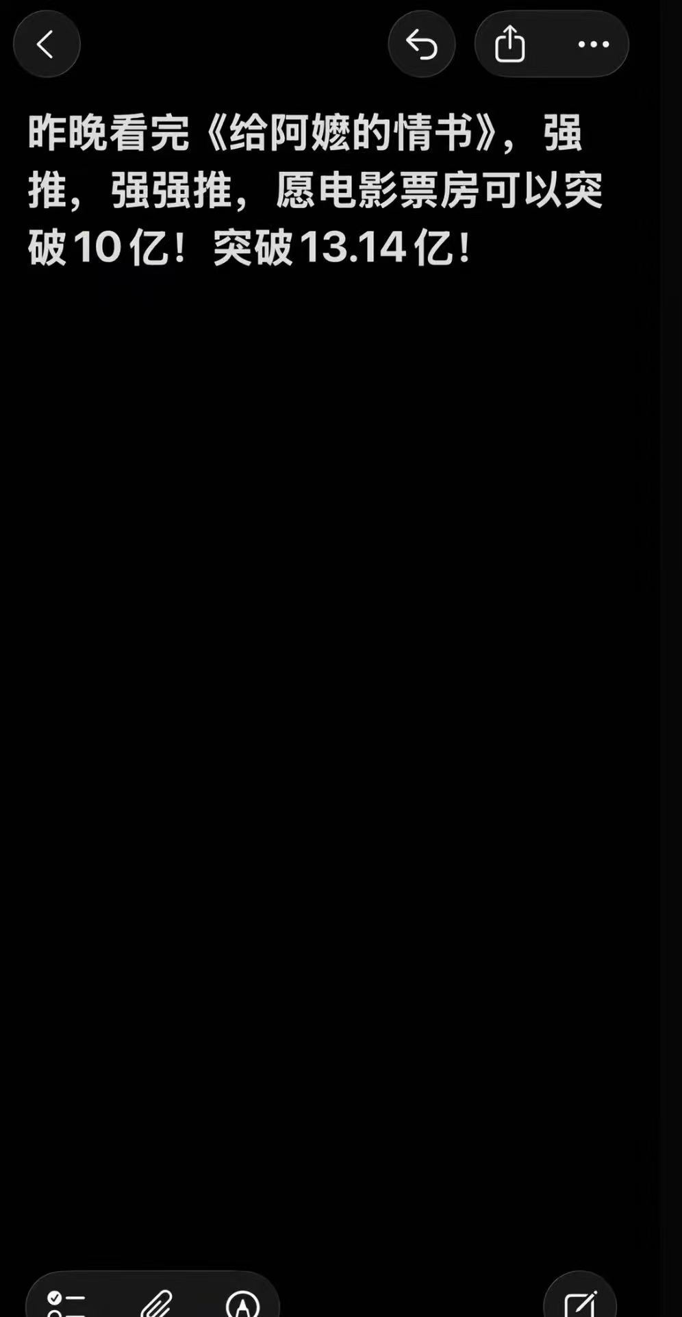【韩寒强推给阿嬷的情书：昨天看完《给阿嬷的情书》，强推】韩寒希望给阿嬷的情书票房