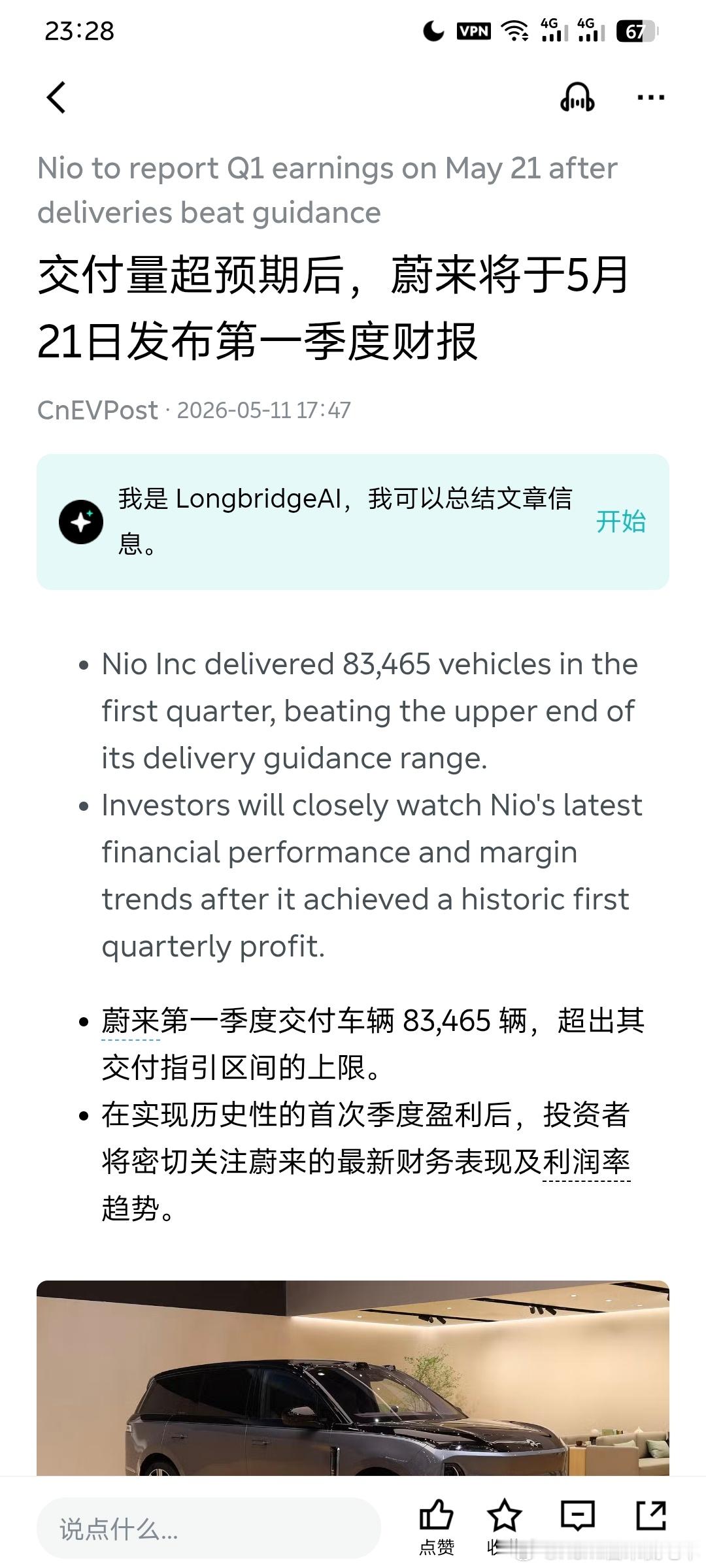 今年Q1财报日提前了不少，各位期待吧 
