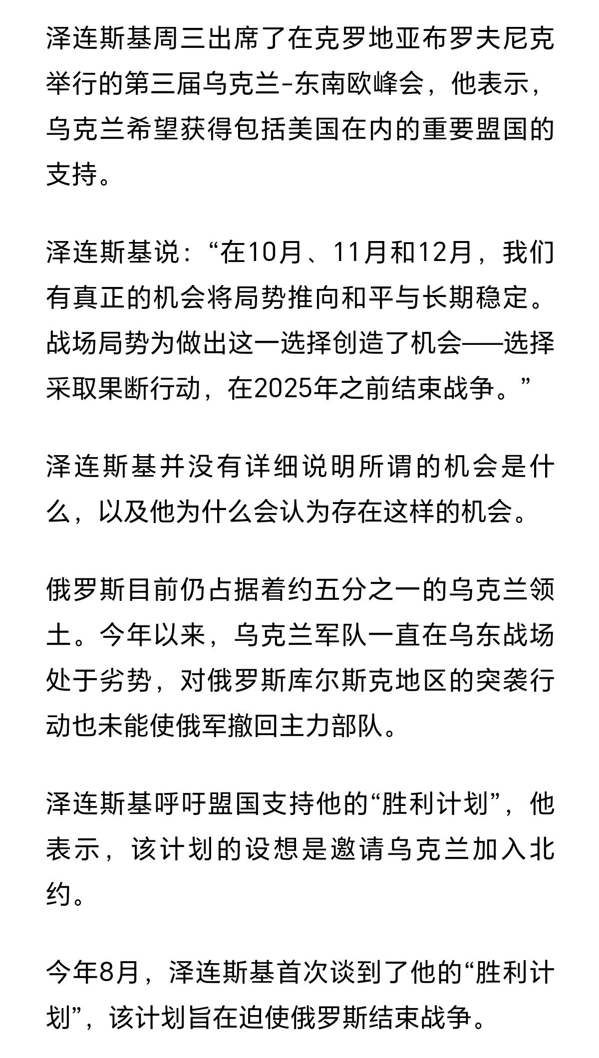 从某种意义上来说，如果库尔斯克方向的乌军预备队没有深陷泥潭，那么今日顿涅斯克面临