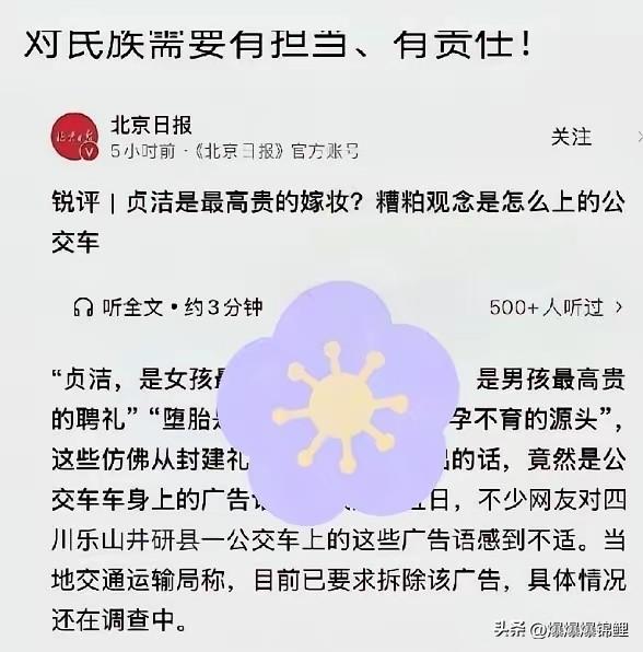 北京日报这次下场批乐山公交，算是彻底踢到铁板了。

大笔一挥，直接给车厢里劝人洁