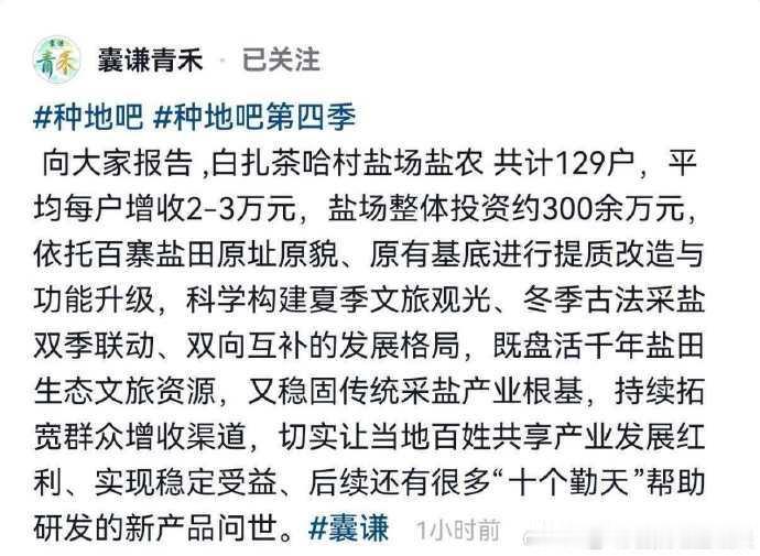 十个勤天和仙居是正常的商务合作、十个勤天实实在在助农做好分内之事，助农路上稳步向