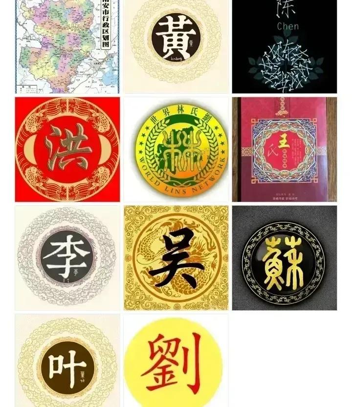 南安市1万人以上的姓氏
1黄241871人、2陈123437人、
3洪96428