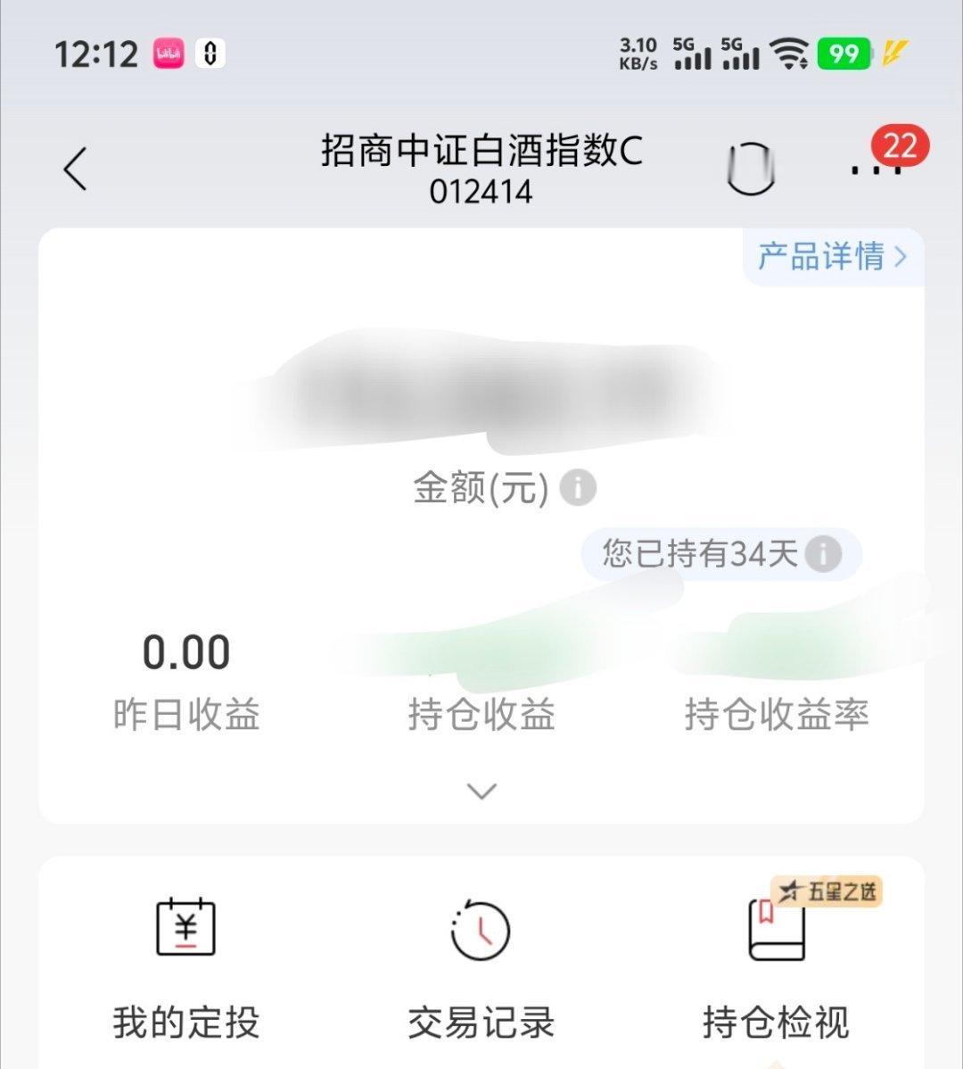 A股 看见上面两绿油油的吗？没错！就是我买的，在里面躲过了上涨