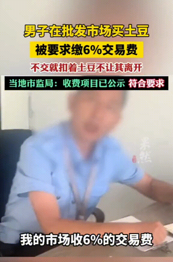 市场买菜竟要收“调节费”？温州又走在全国前面了！今年菜价已经够闹心了，还要变相涨