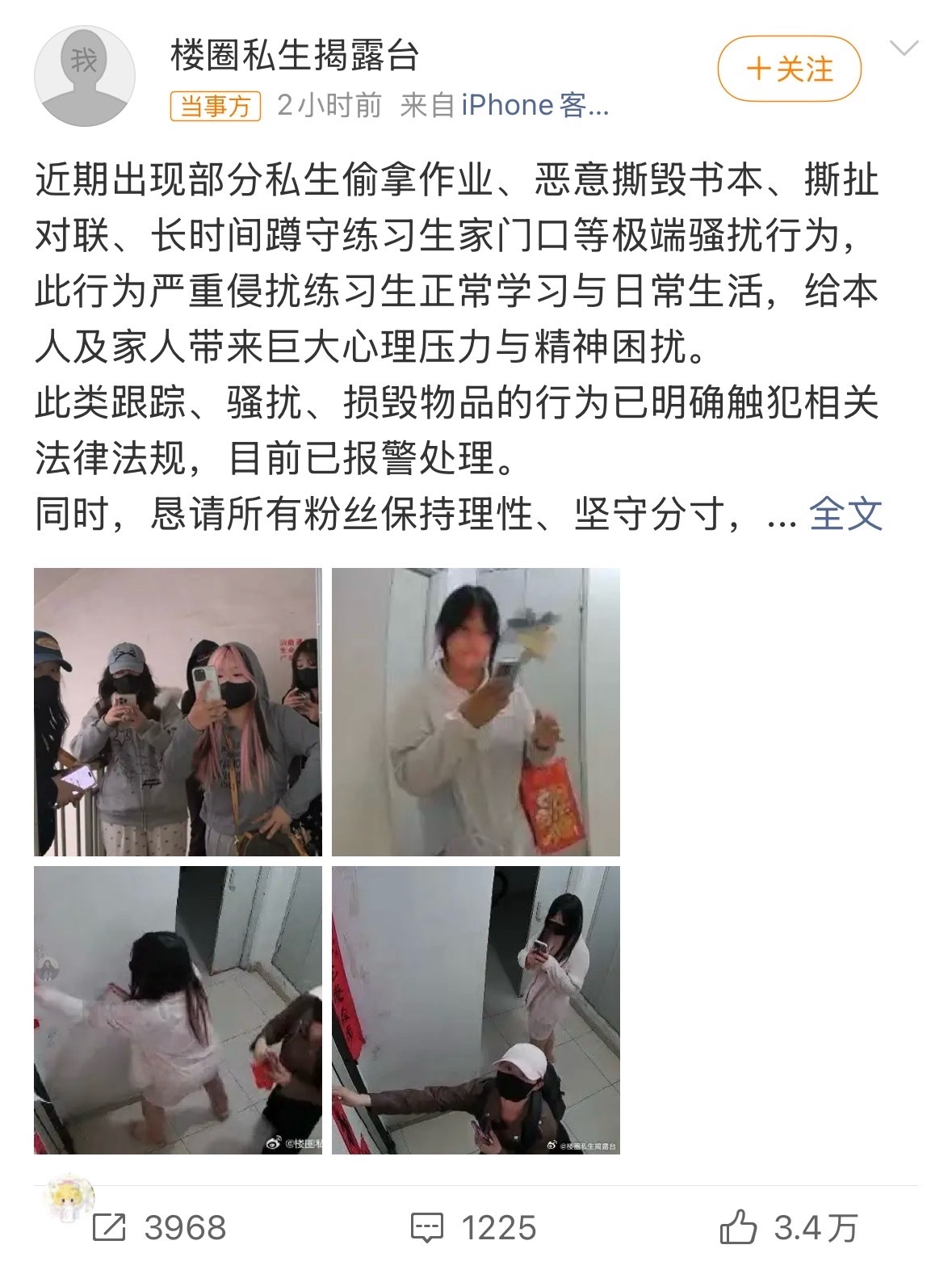 时代峰峻回应杨博文被私生撕作业最离谱的是那个私生撕完作业还发朋友圈炫耀？？还混进