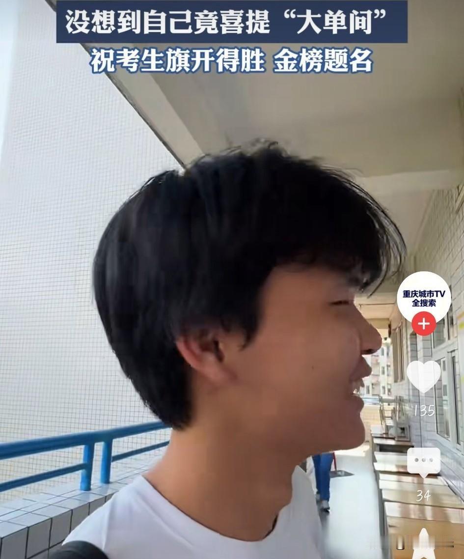 高考“包场”引热议：兴宁071考场仅1名考生，隔壁070为何不能多塞一个人？

