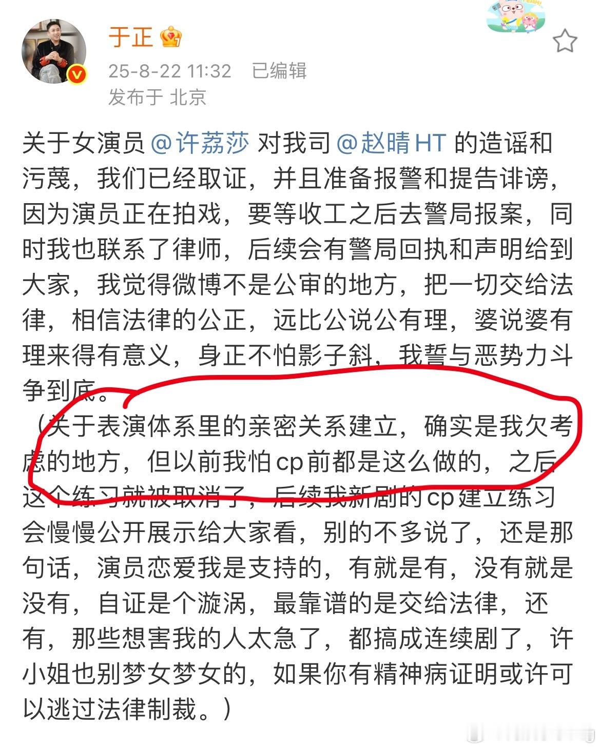 粉圈都没于正这么不要 脸的洗…… ​​​