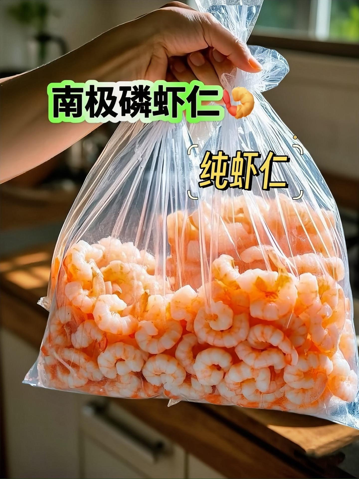 南极磷虾肉，吃起来鲜鲜的，做菜蒸蛋都棒。磷虾米炒鸡蛋，香得我能炫三碗饭...