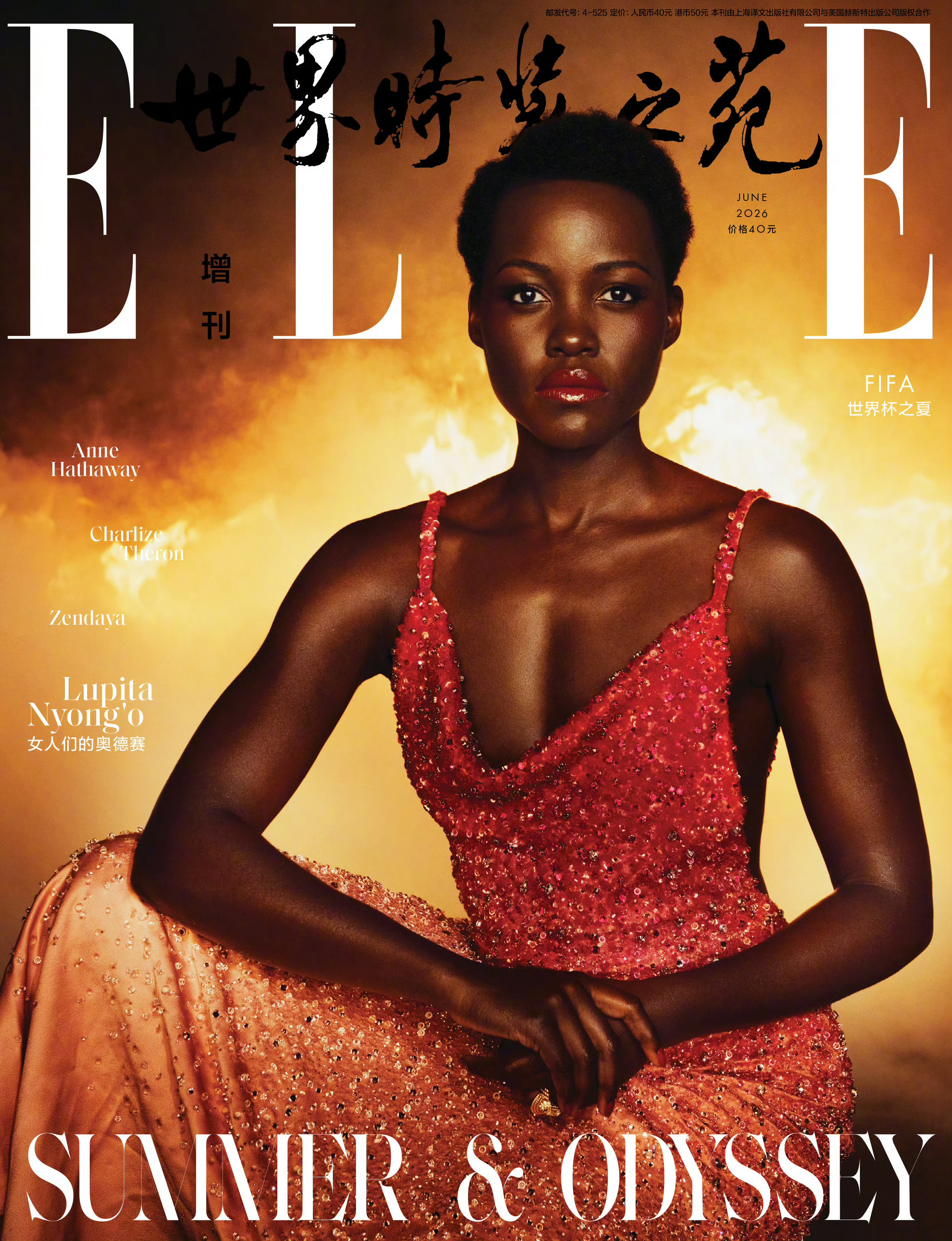 奥德赛ELLE封面大片还是我们 ELLE 厉害，世界巨星，奥斯卡影后来了都得增刊