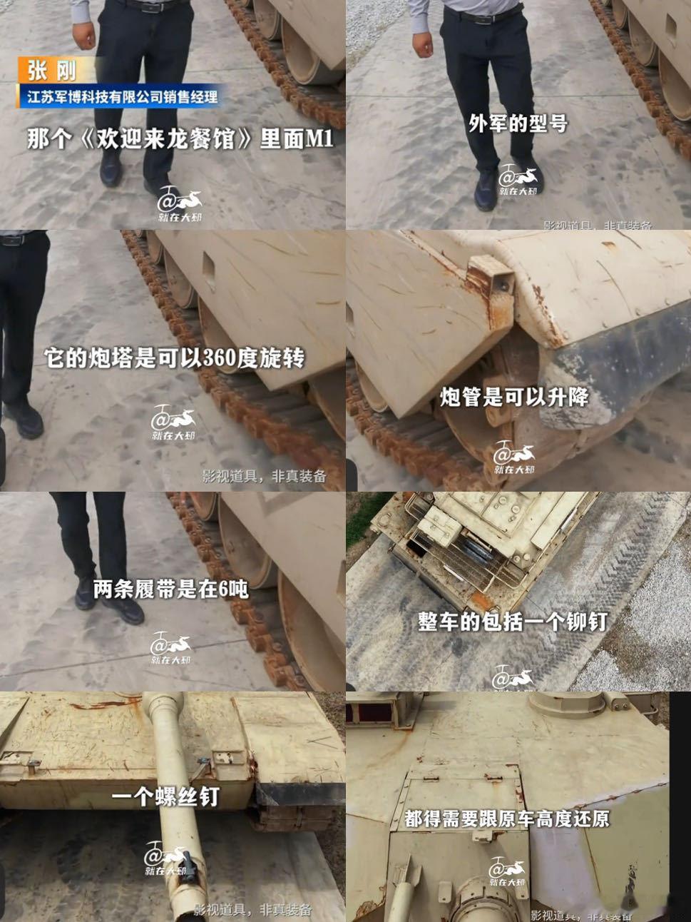 龙餐馆剧组手搓坦克道具龙餐馆剧组坦克道具居然是手搓的致敬所有在幕后默默耕耘的手艺