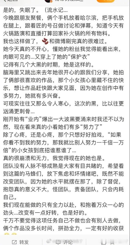 杨幂大粉小作文 ​​​