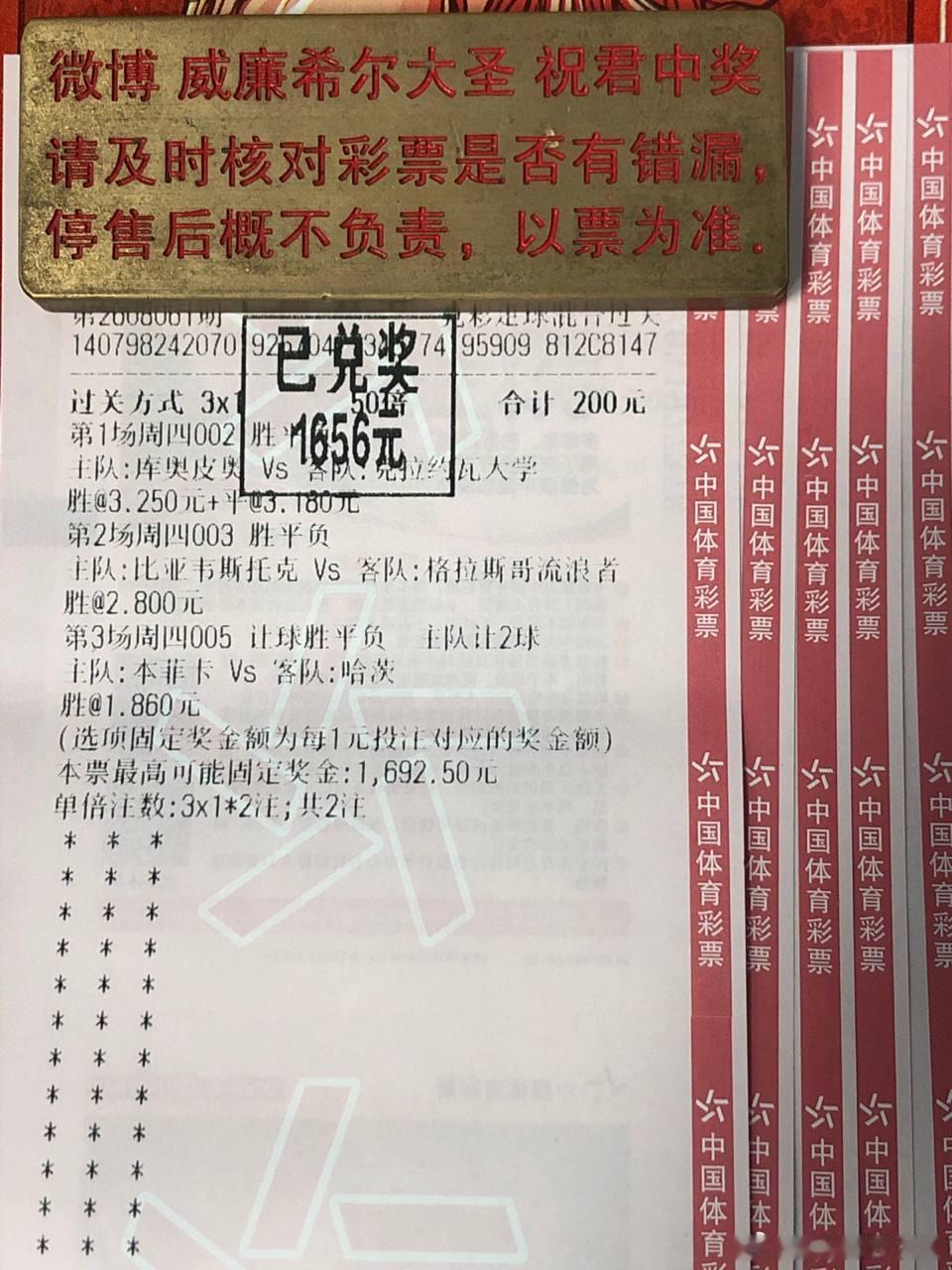 昨晚3过3全虹，8280积分到手，恭喜所有并肩作战的兄弟们，稳稳的幸福！ 魔咒破
