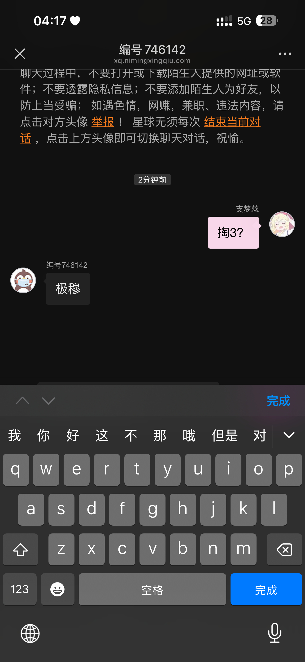 什么邪门东西 