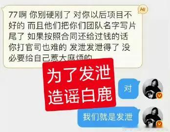 白鹿 蒙淇淇下次不要打脸自己 被短剧都退货的人长剧看不上 