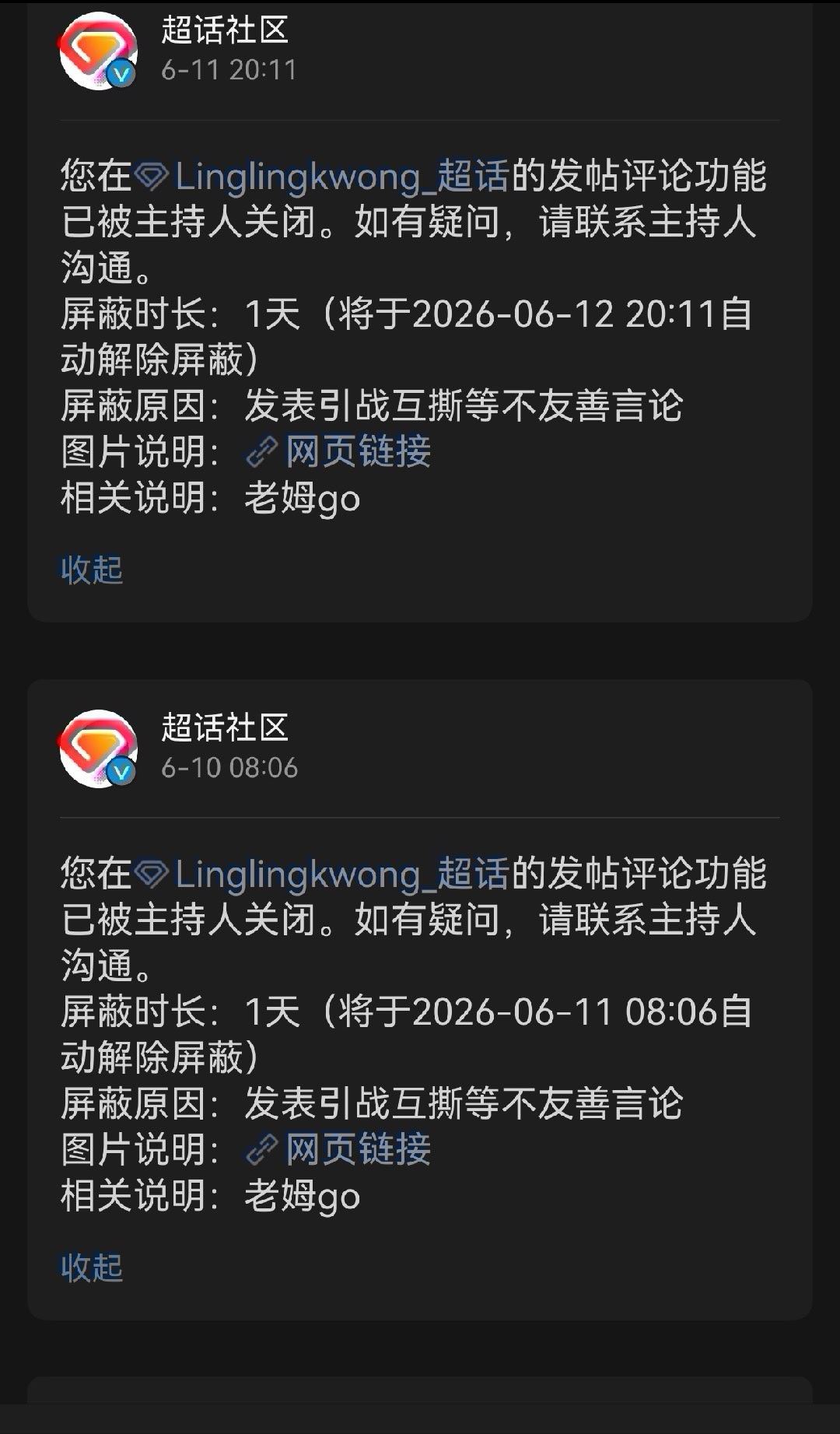 lingorm 也是难为这些唯粉一直骂我，所谓唯粉的主持人定时定点骂我，搞的像暗
