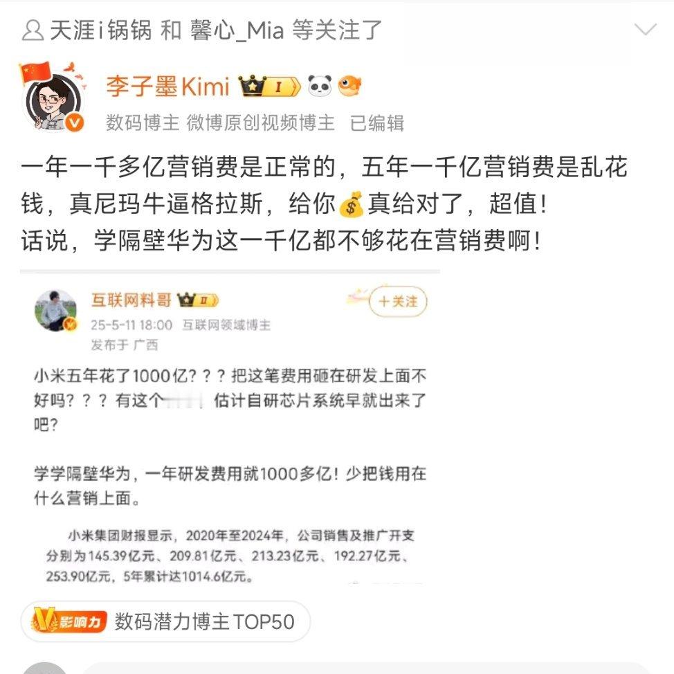 乱花钱的结果是全球前三和一打五，大手笔花钱的结果是科技上甘岭，PC真流畅，人人买